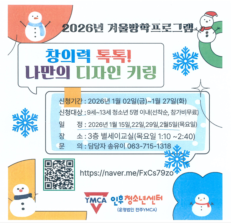 창의력 톡톡! 나만의 디자인 키링 이미지